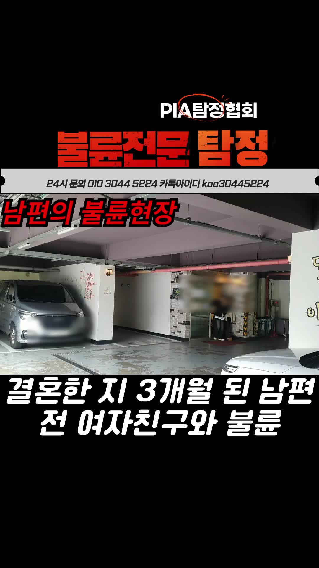 @불륜증거수집전문|구탐정|탐정사무소|흥신소|이혼증거|