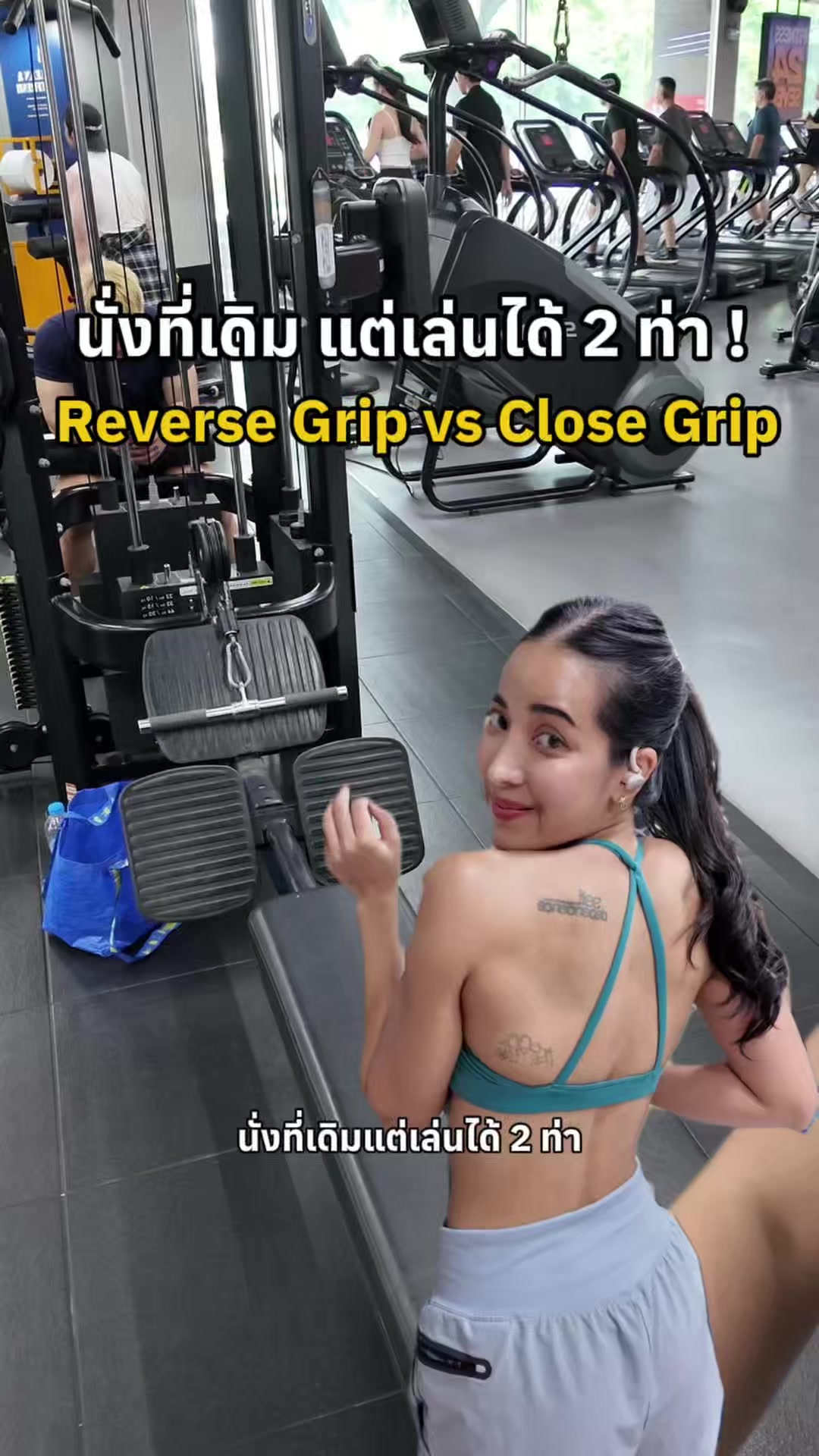 @อรชญา | Work(out) Life