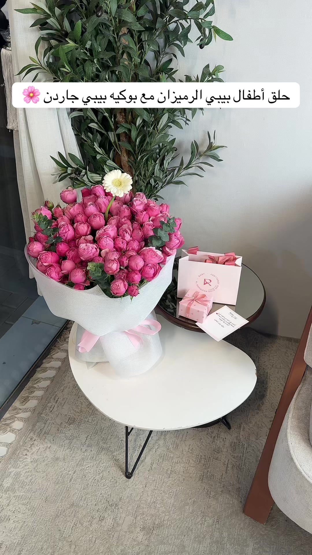 @هدايا الرياض | متسوق شخصي 🛍️