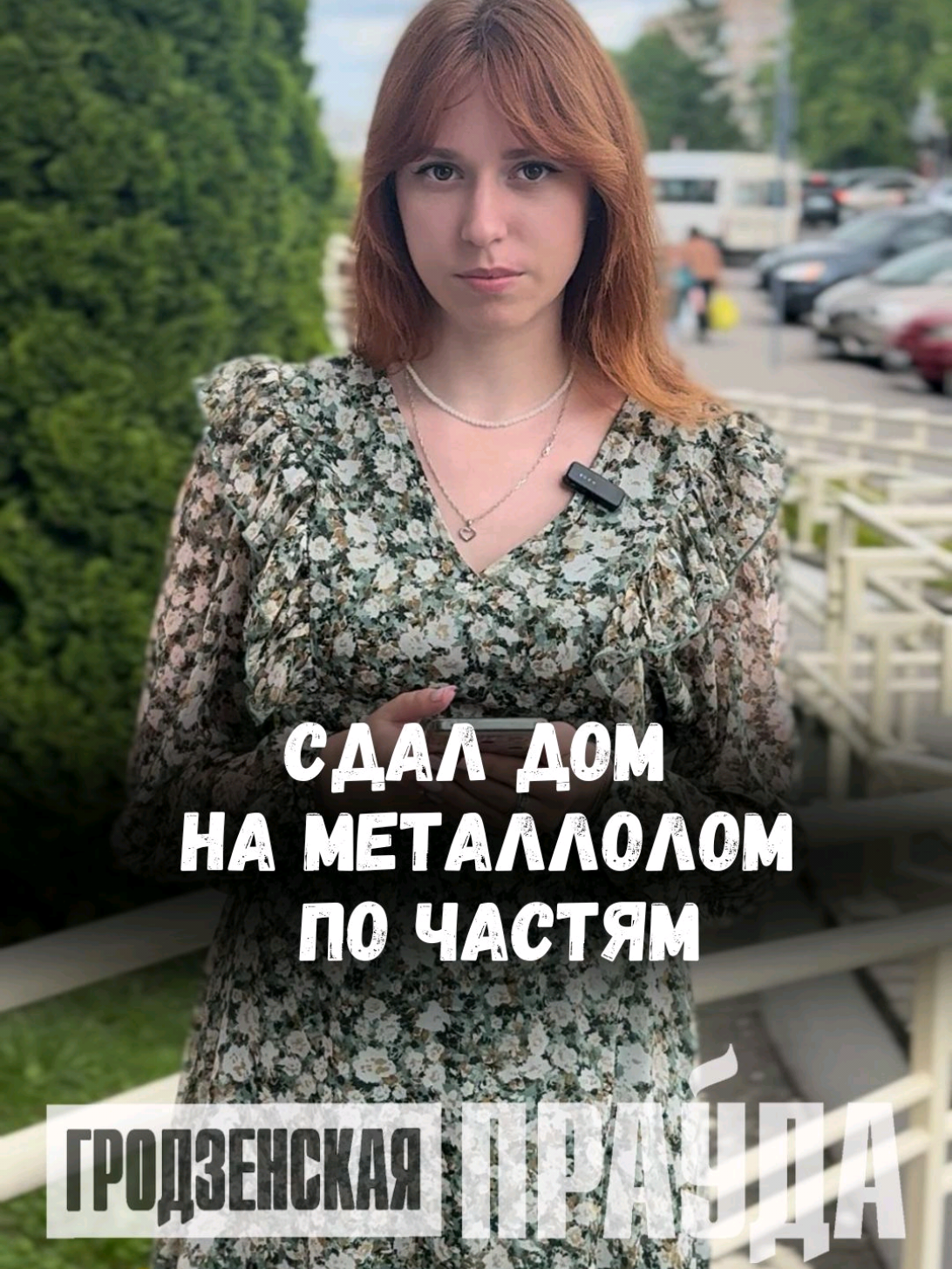@Гродненская правда
