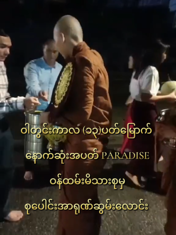 @Paradise Entertainment