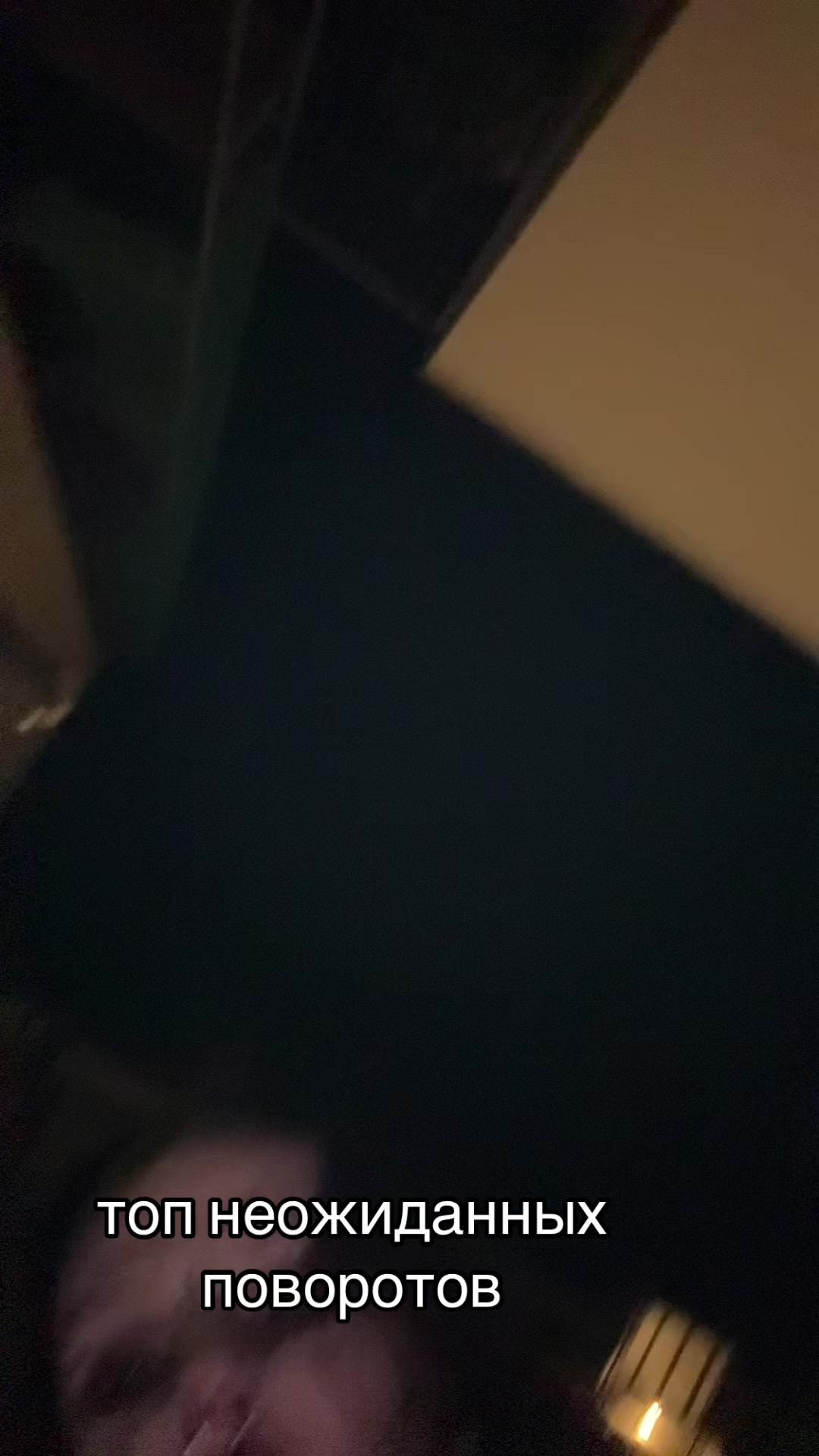 @треш