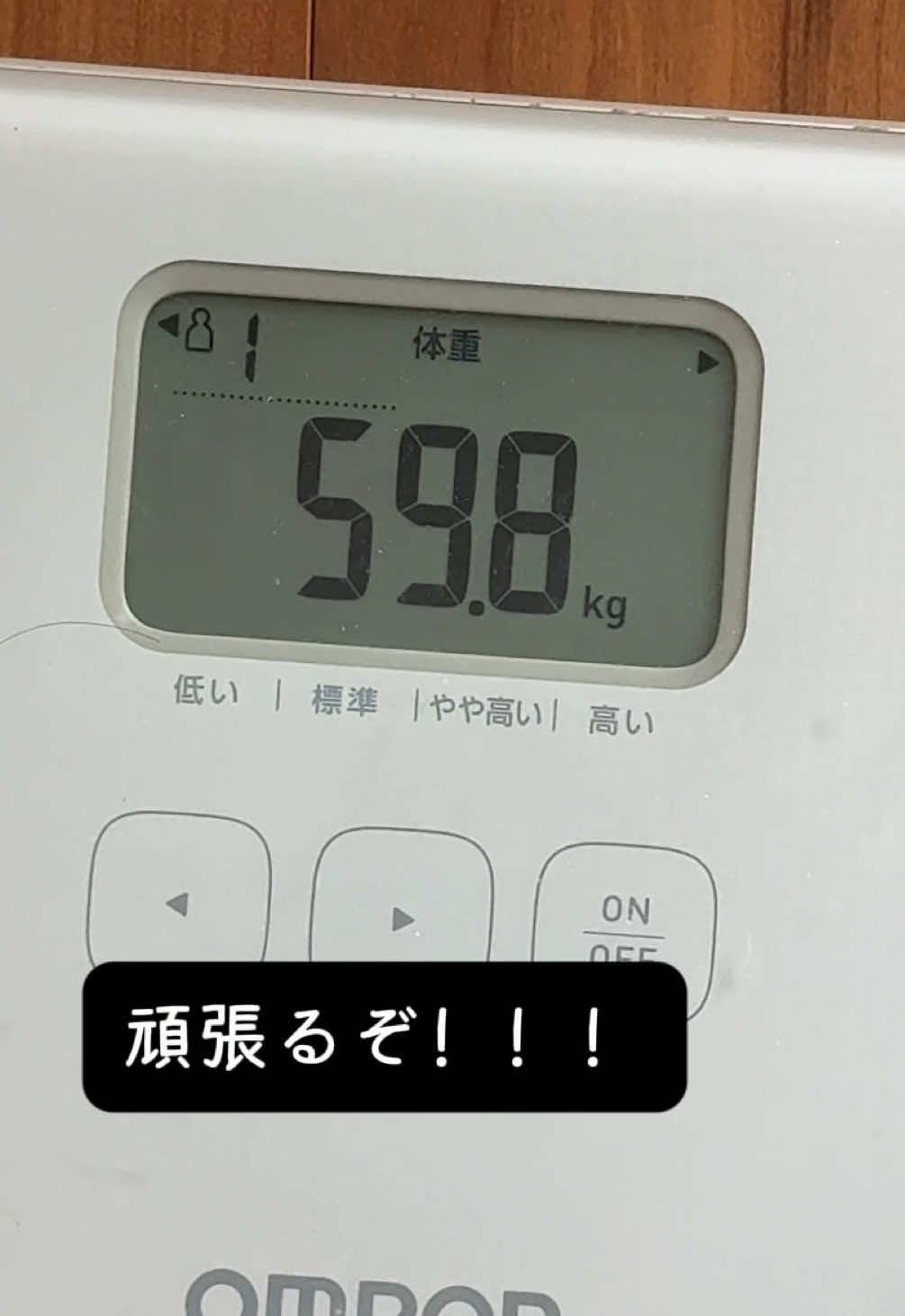 @1年後に-10Kgになる人