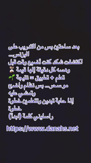 @Dana Hasan