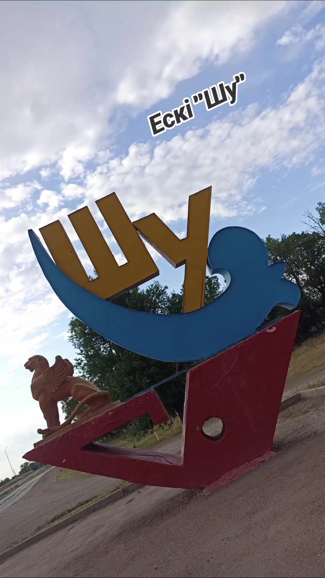 @Шу ауданы