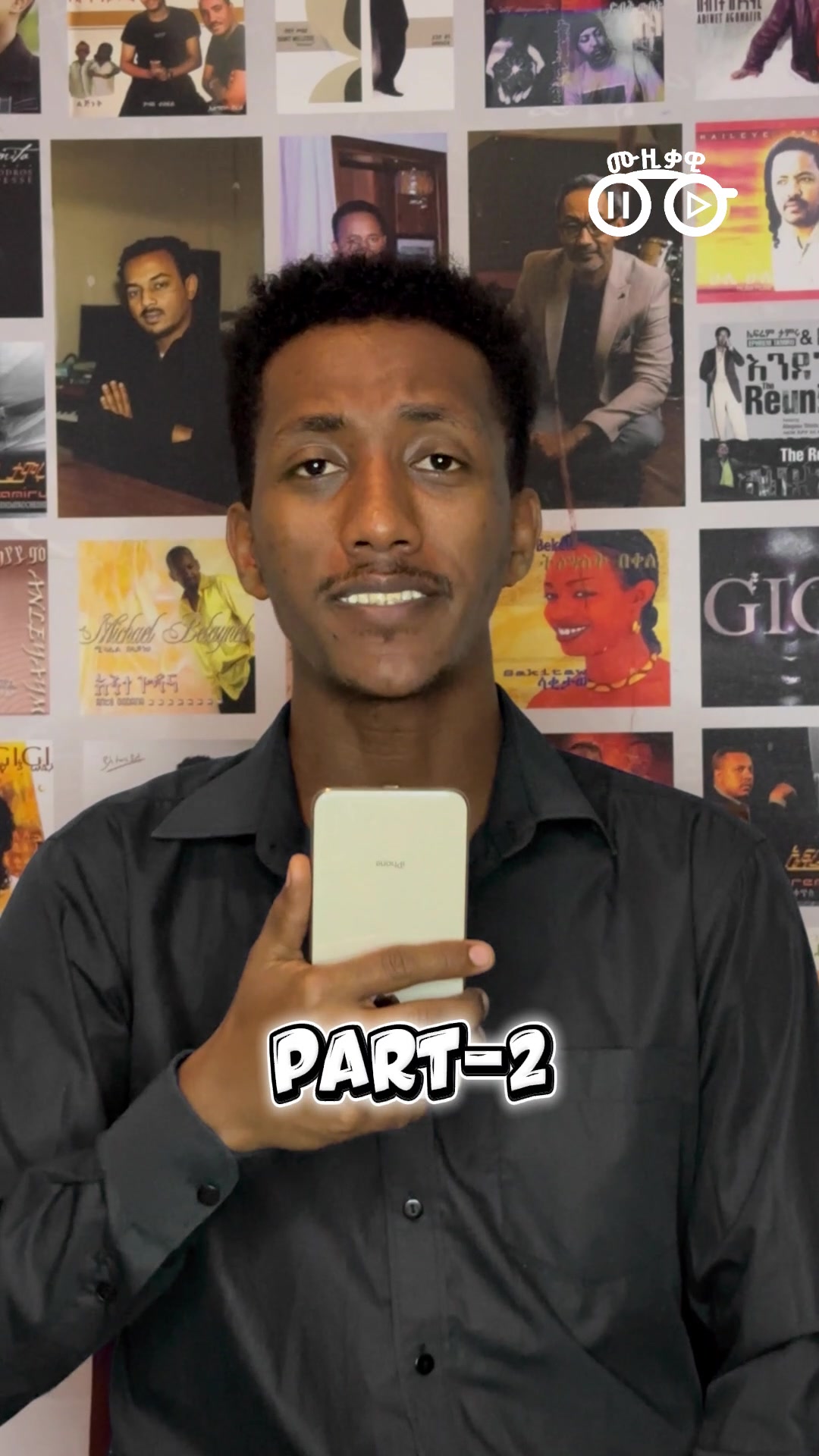 @ሙዚቃዊ | Musiqawi