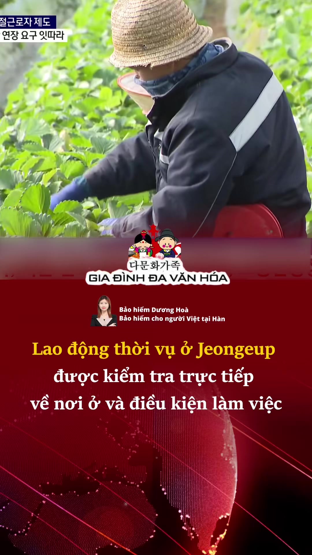 @다문화가족 - GIA Đ&Igrave;NH ĐA VĂN H&Oacute;A