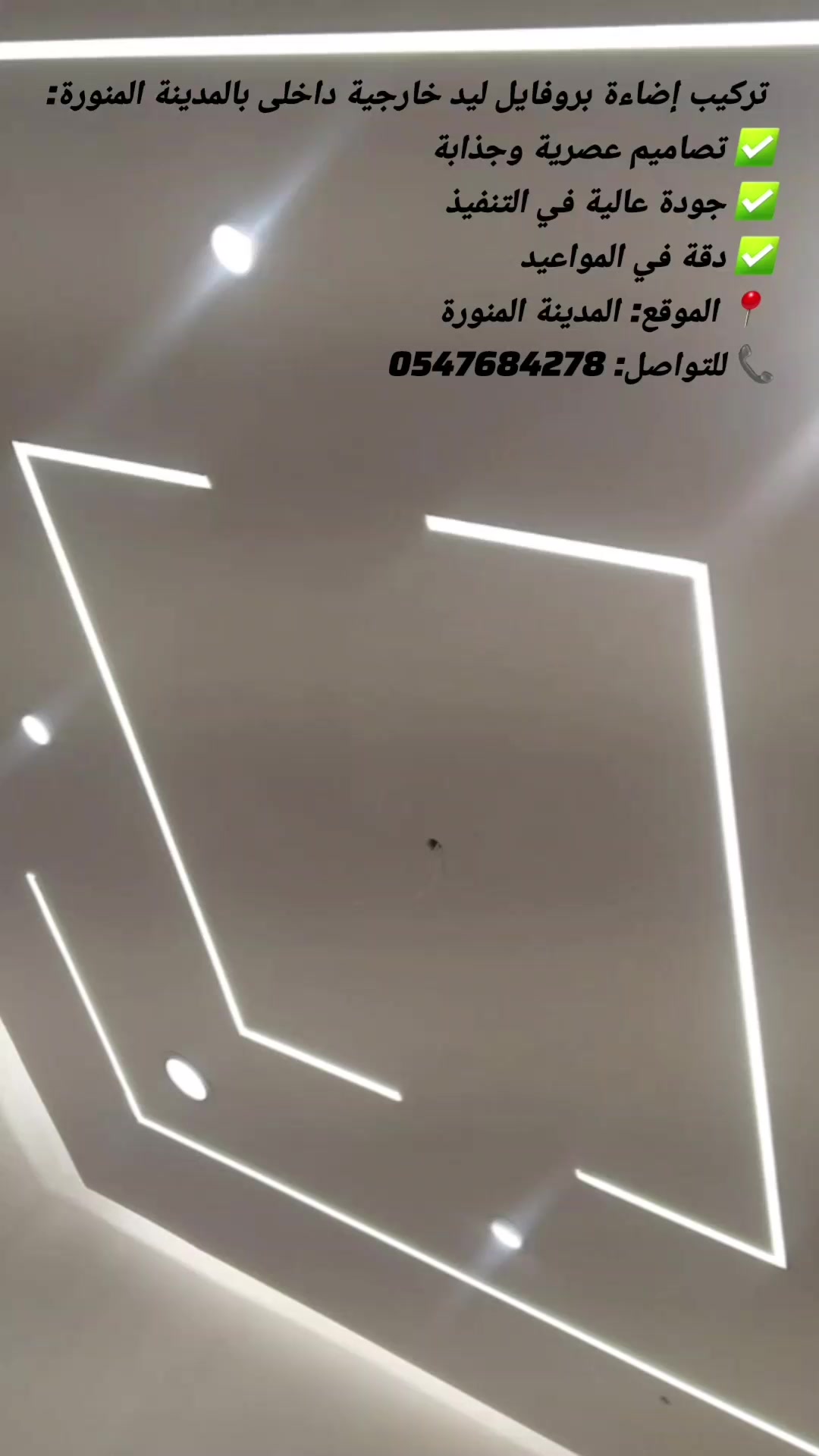 @الماھر للکھرباء
