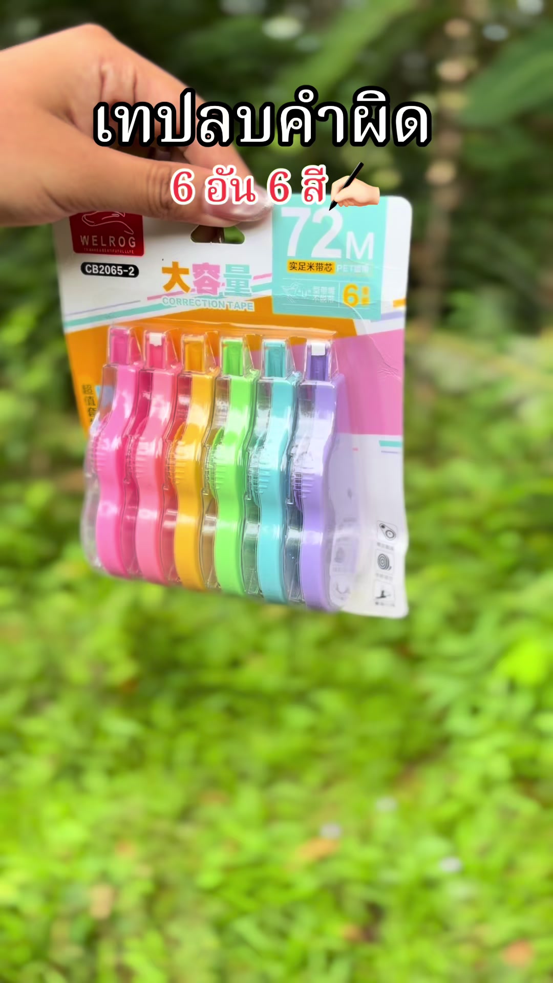 @คาร์แคร์ที่รีวิวของนั้น🛒🛍️