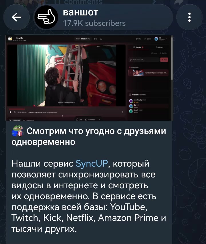 @тгк: ваншот