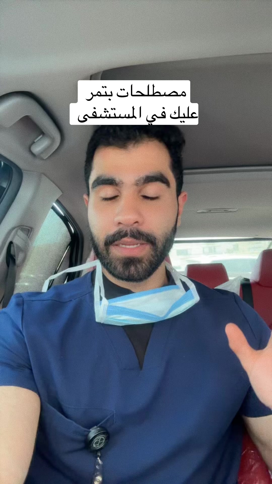@النيرس حسن 🩺.