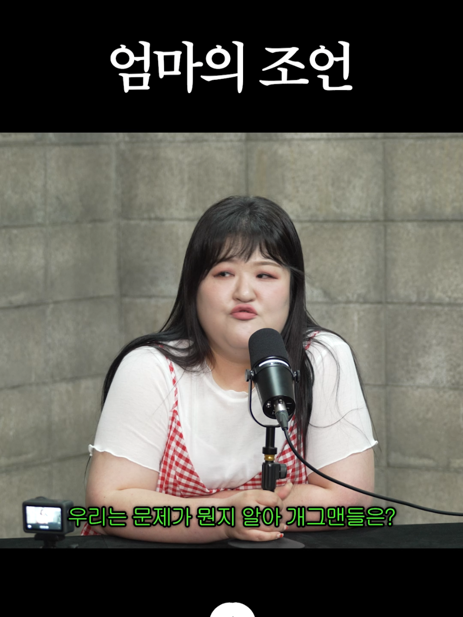 @개그우먼조수연