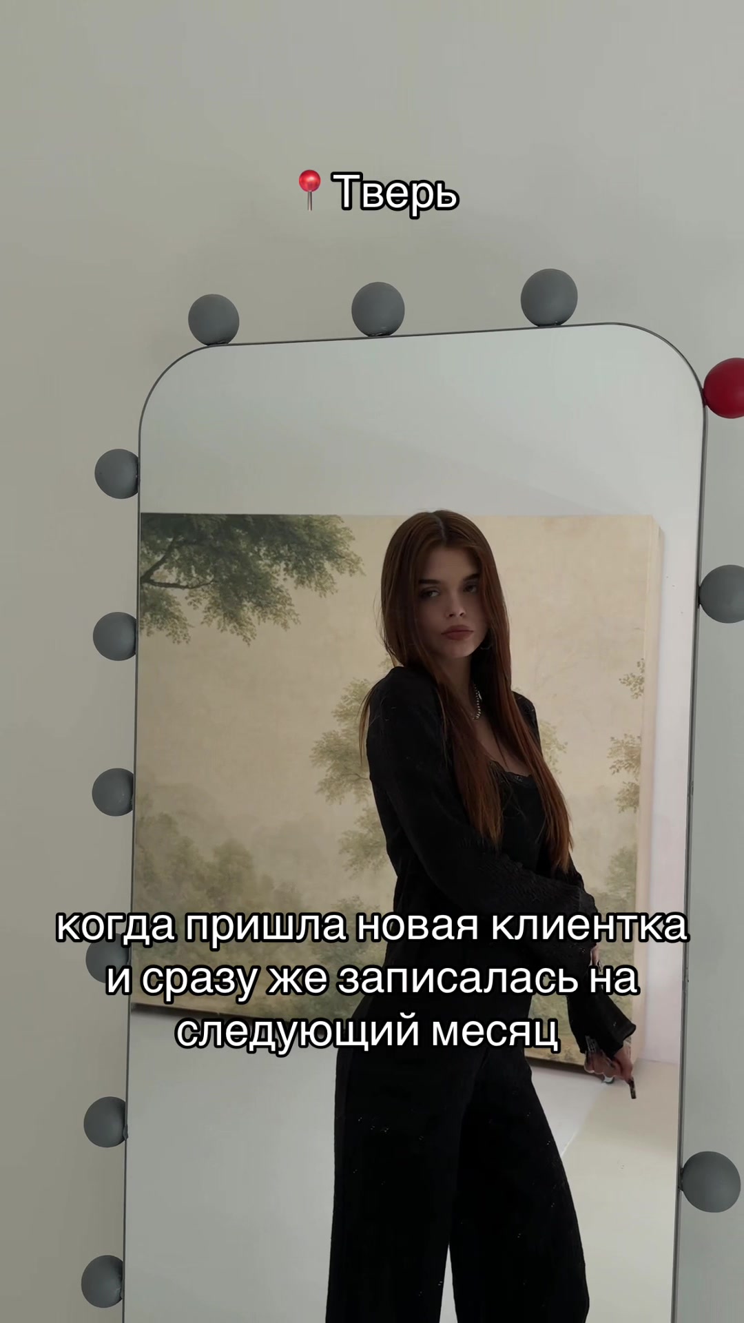 @НАРАЩИВАНИЕ РЕСНИЦ|БРОВИ ТВЕРЬ
