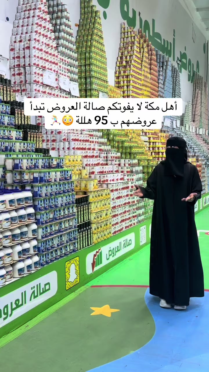 @عبير الهذلي تغطيات مكة📍