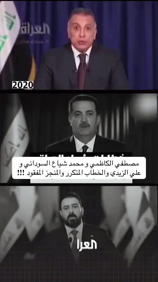 @استجواب عراقي