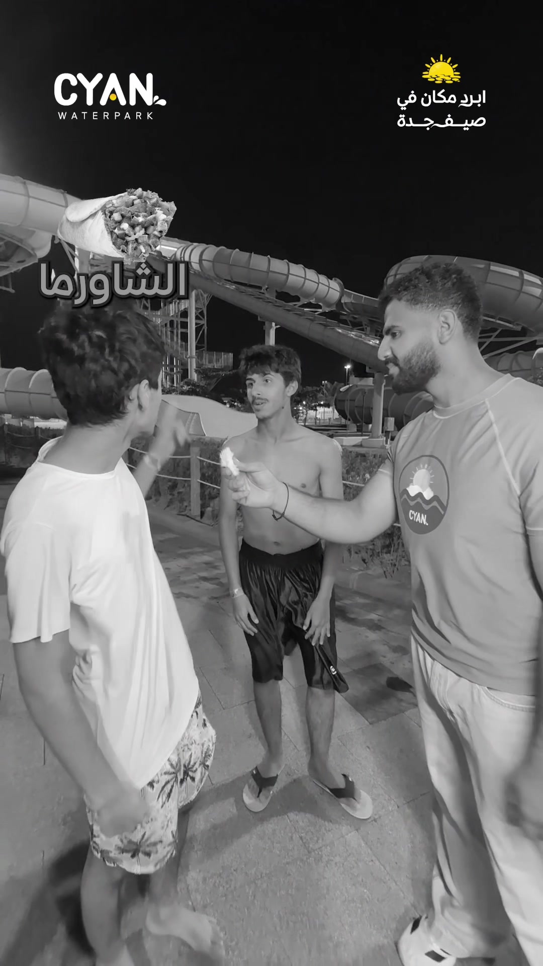 @Cyan Waterpark سيان واتربارك