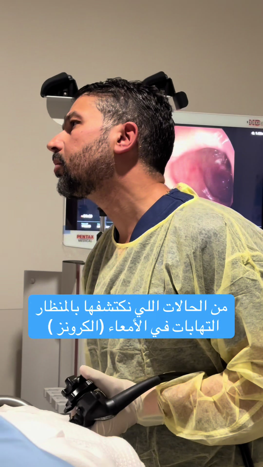 @مركز الجهاز الهضمي المتكامل