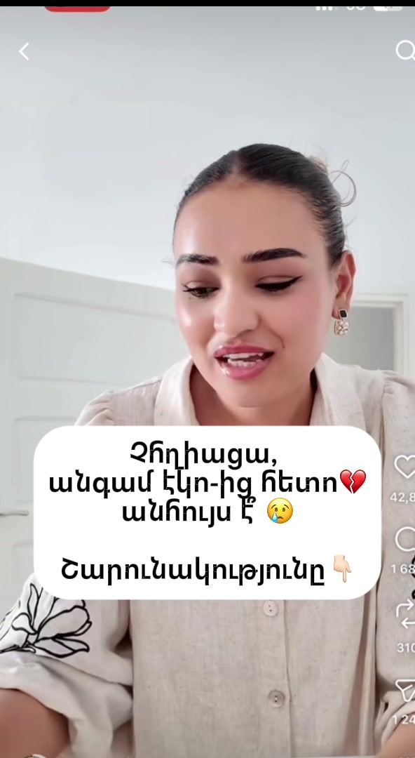 @anptxutyan-oragir
