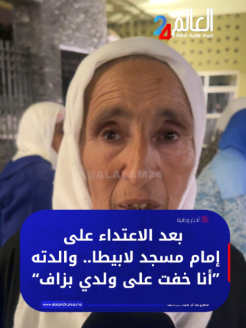 @العالم24 - alalam24