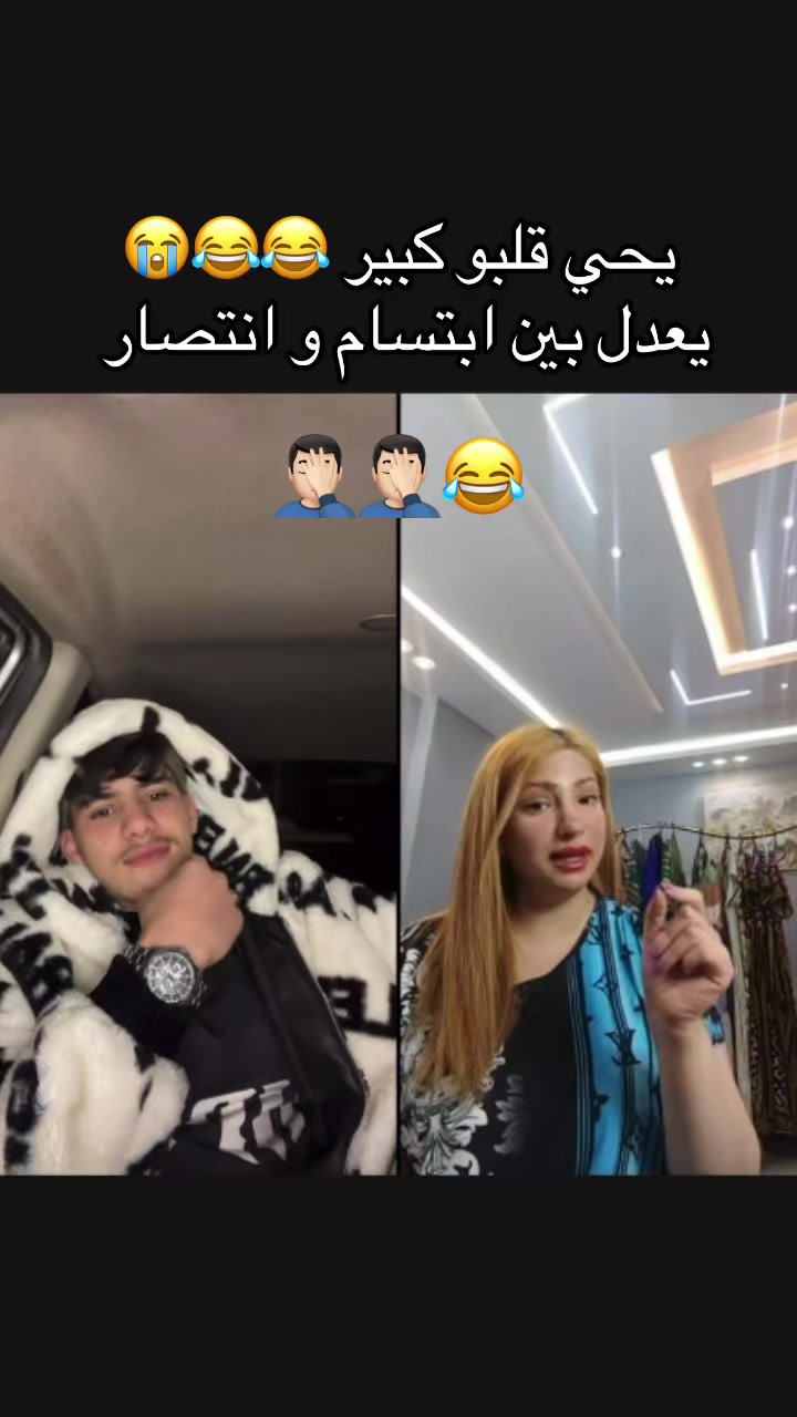 @🙈 يحي و ابتسام