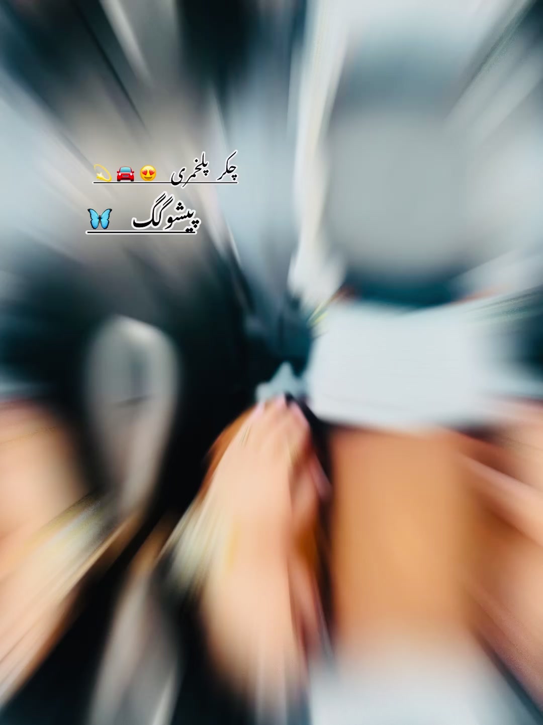 @🎀پیشو🌝گگ🎀