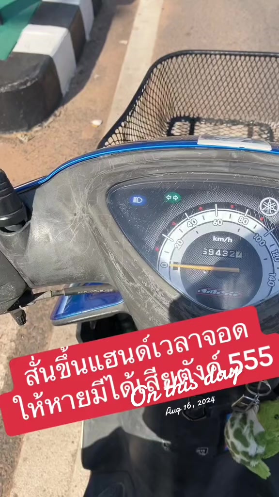 @เอส.พี โมโตครอส อำนาจเจริญ