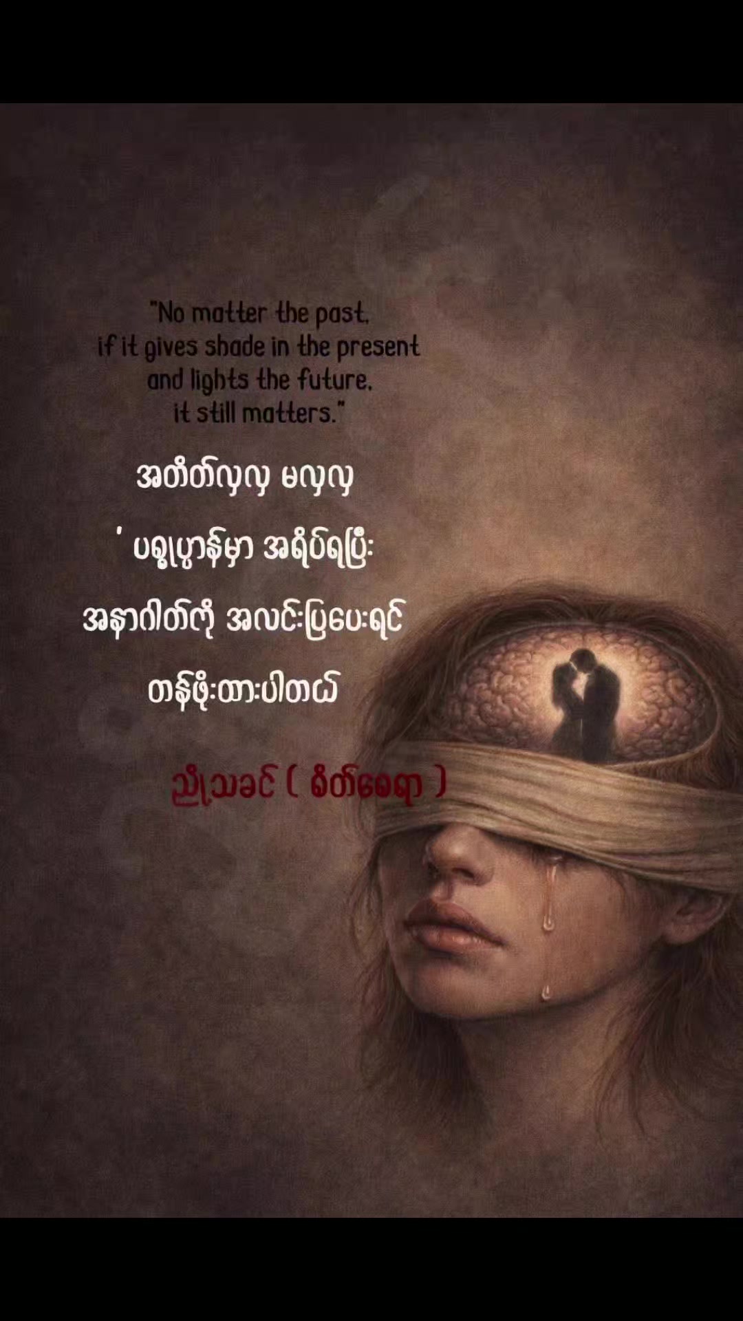 @ခွန်အားရှိစေသောစာတိုများ🍀
