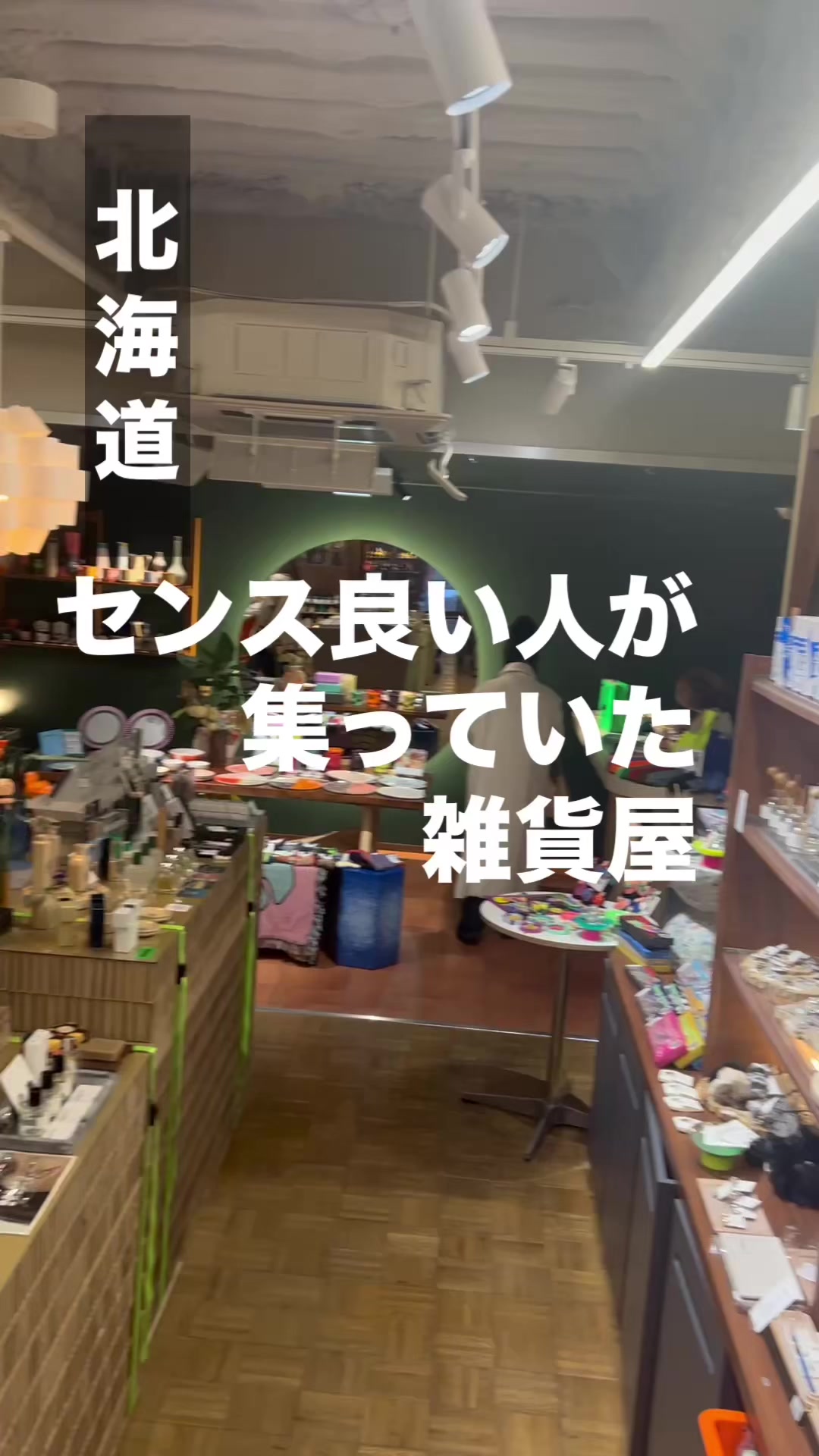 @雑貨マップ〜全国の雑貨店紹介〜
