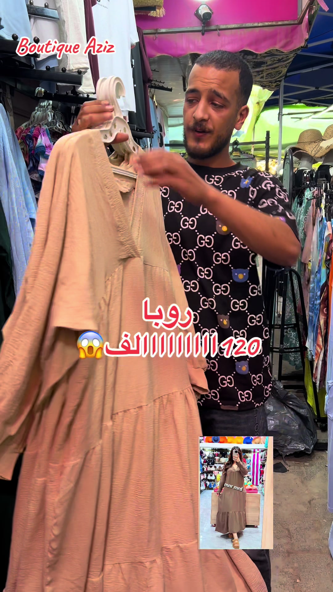 @Boutique Aziz palikao