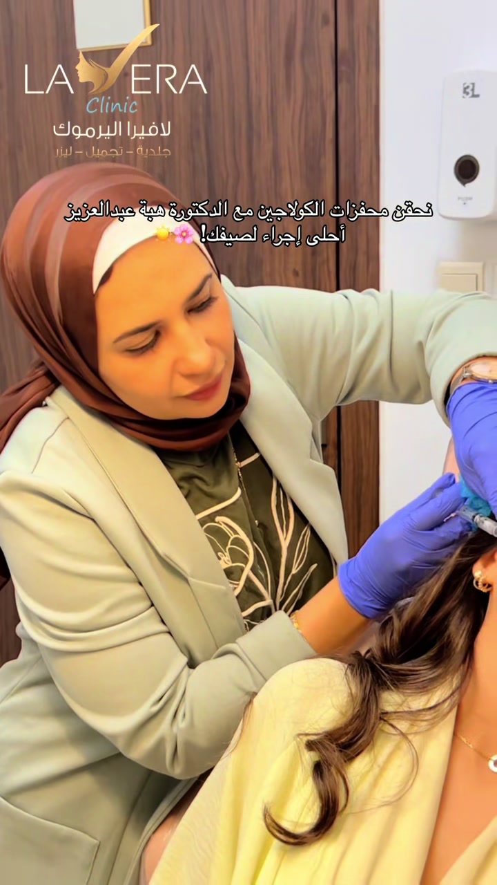 @عيادات لافيرا حي اليرموك