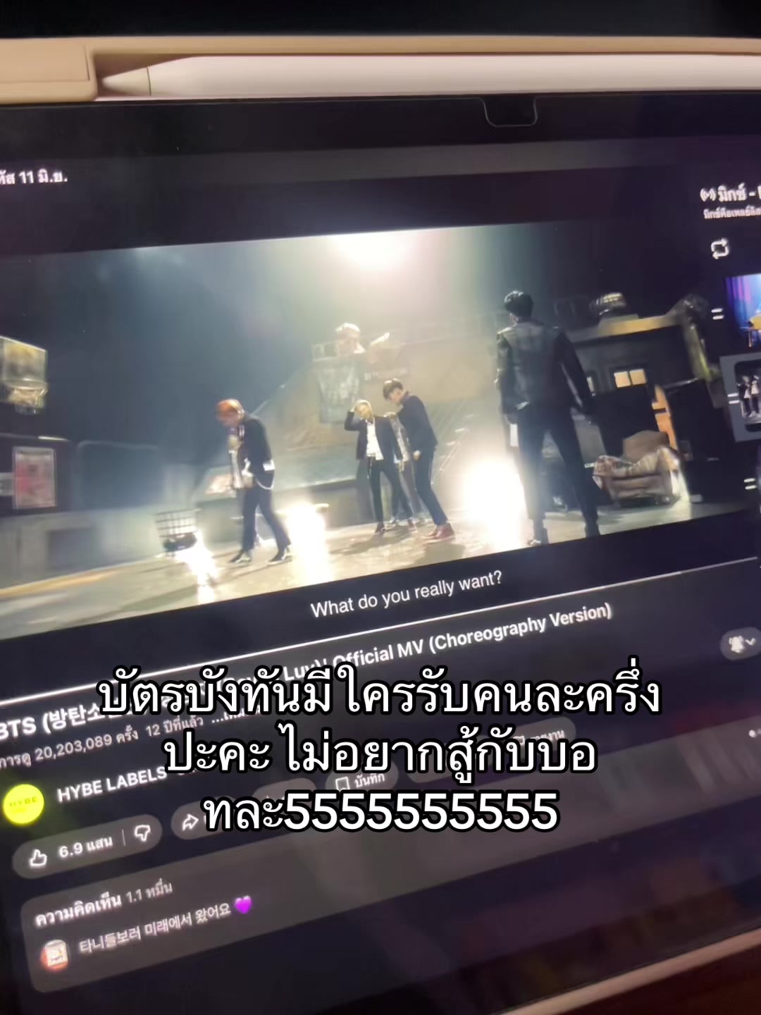@โดเตนล์ไม่เคยเลิกกัน