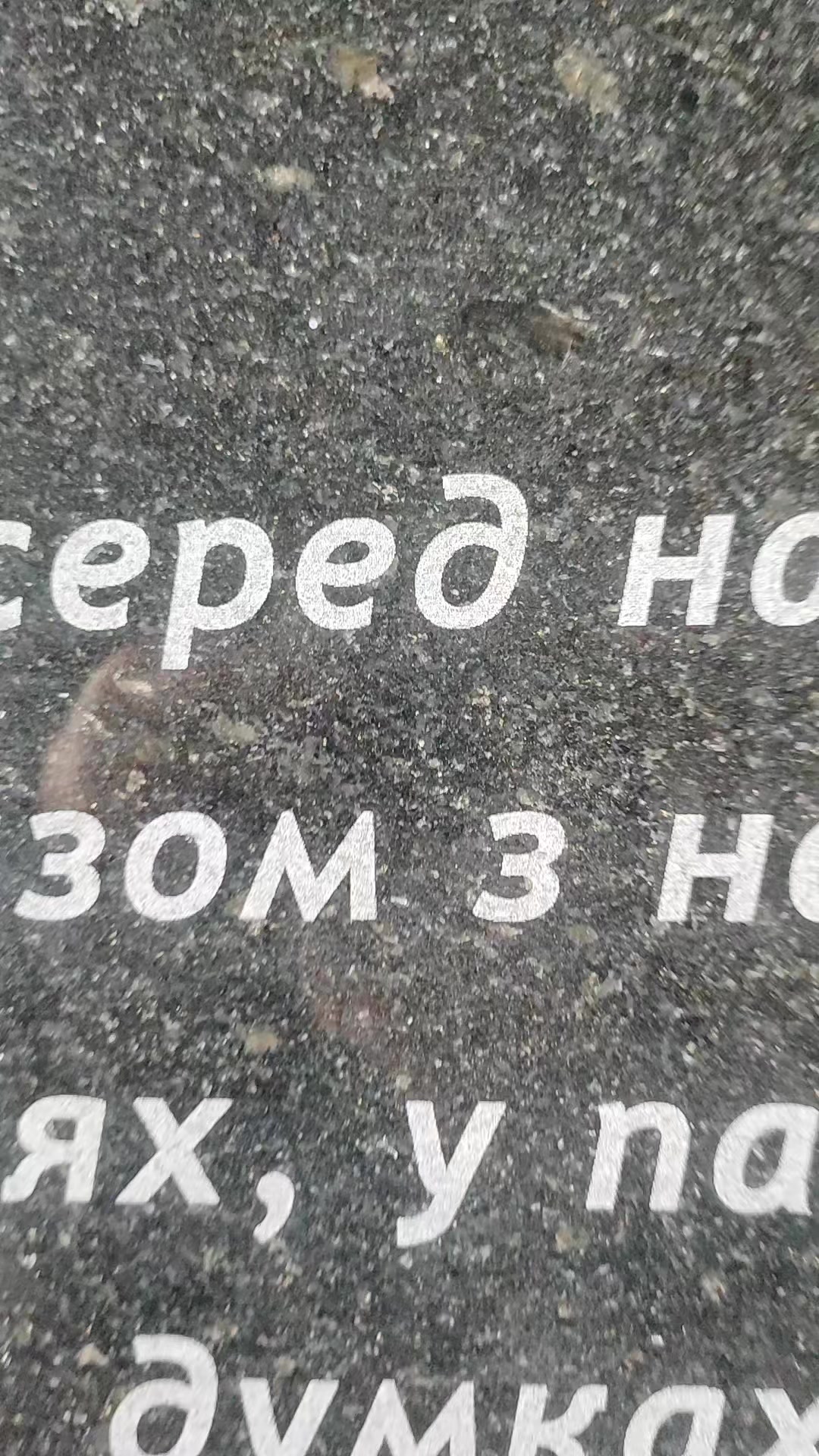 @Graph Stone