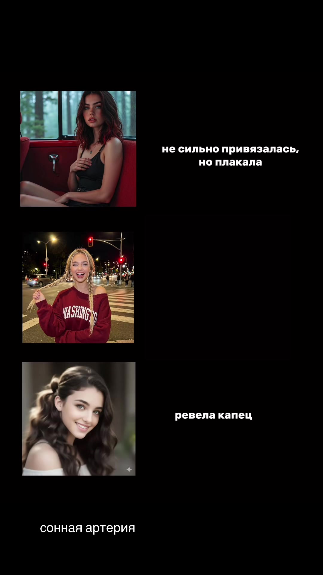 @ᴄᴏннᴀя ᴀᴩᴛᴇᴩия (соня сонная)