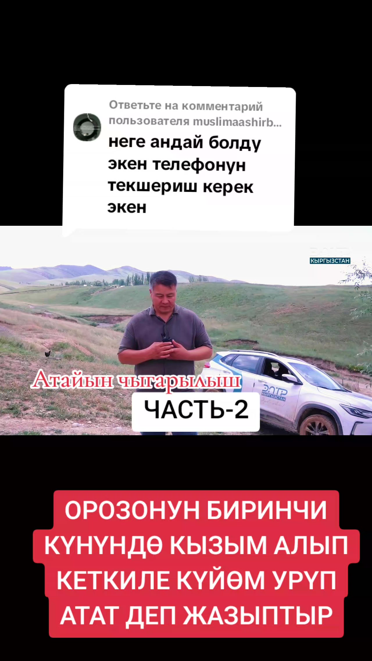 @BEKBOTO
