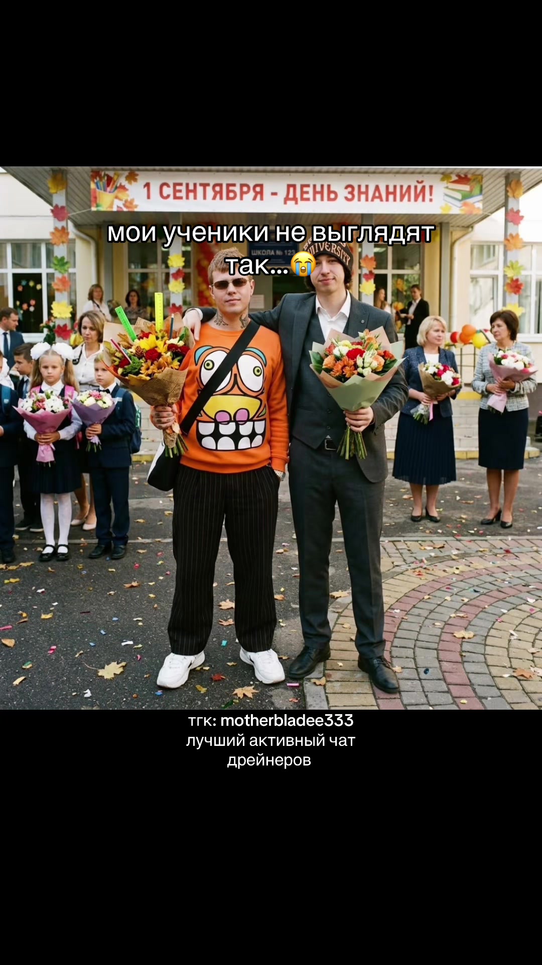 @дрейн мамуля