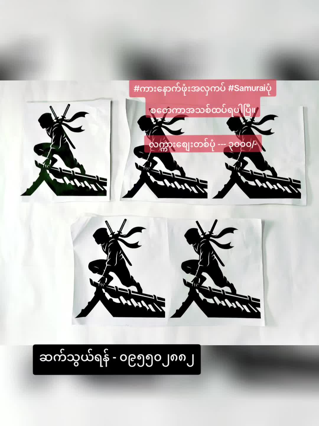 @Ko Bilar ကားအလှဆင်ပစ္စည်း