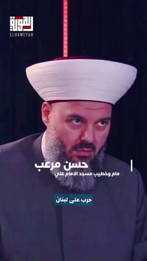 @الشيخ حسن مرعب