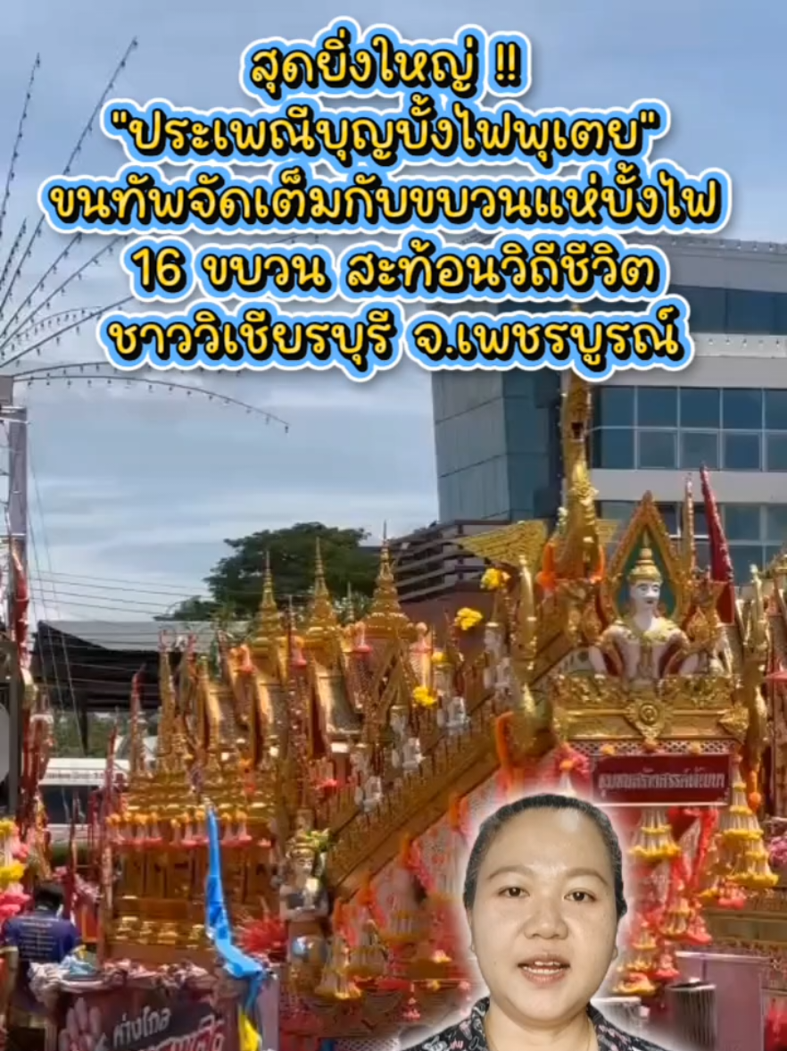 @สวท.กำแพงเพชร