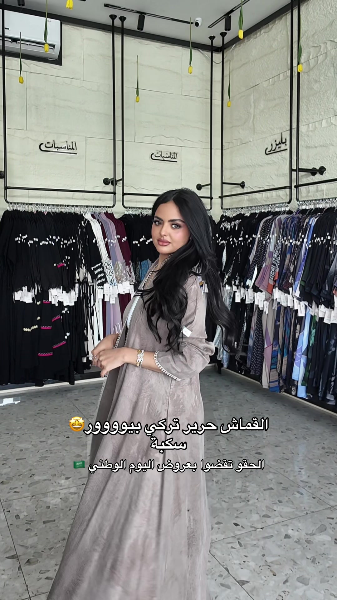 @ميرا للعبايات-النهضة والياسمين