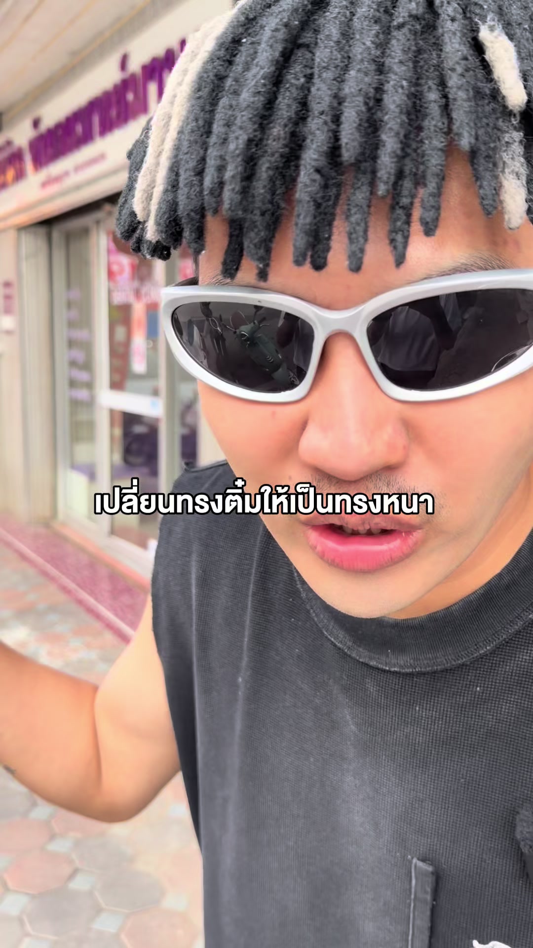 @ทรงหนา Sneaker