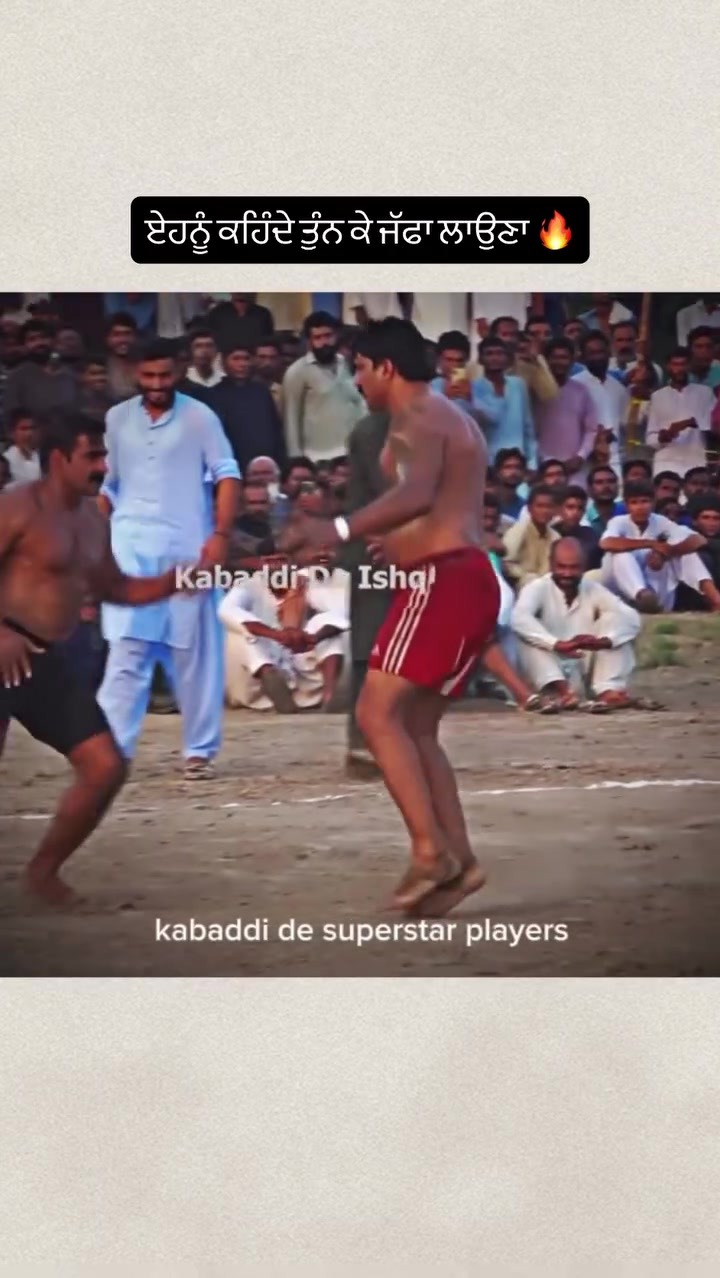 @Kabbadi_de_diwane