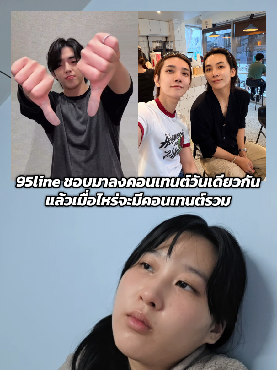 @ไปกันว้าาา🩷🩵