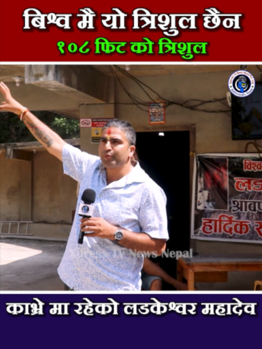 @xpress tv news nepal