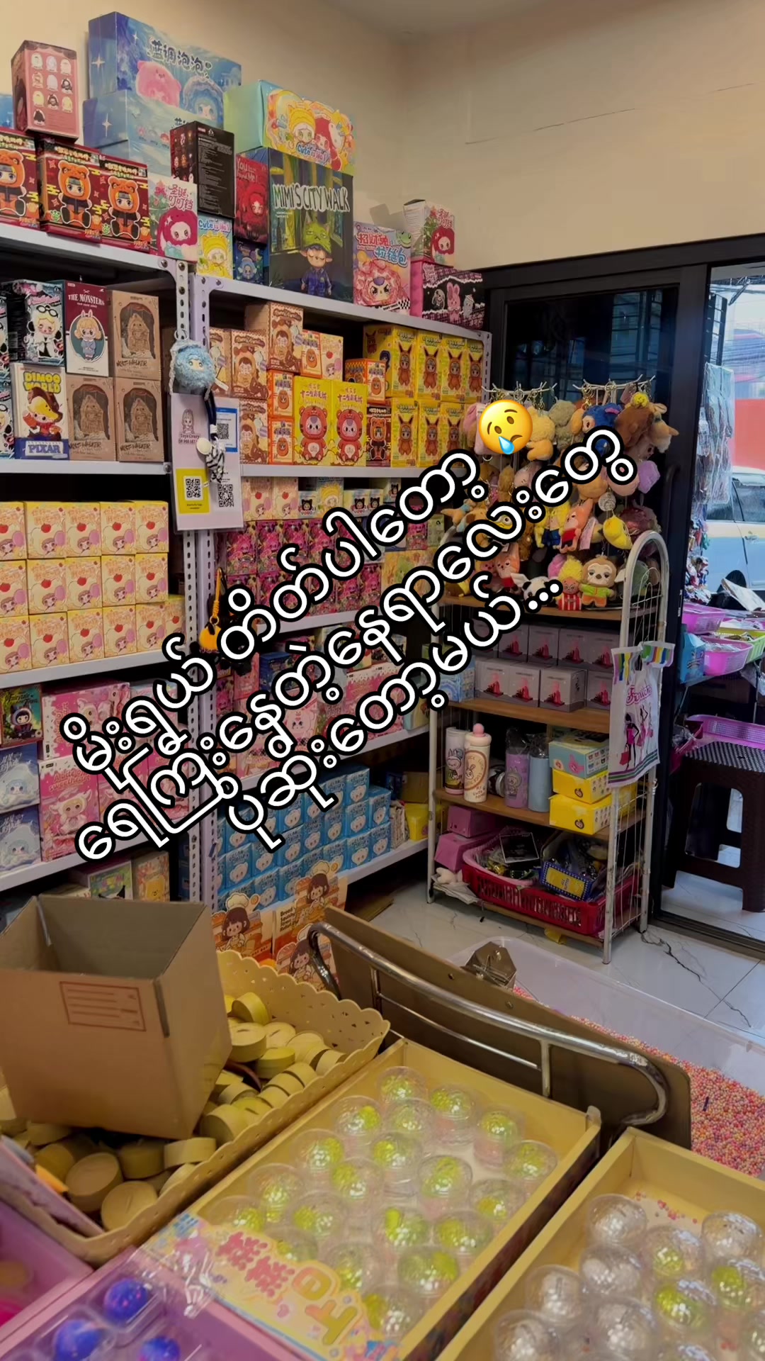 @ToysCrazy အရုပ်ဆိုင် ရန်ကုန်