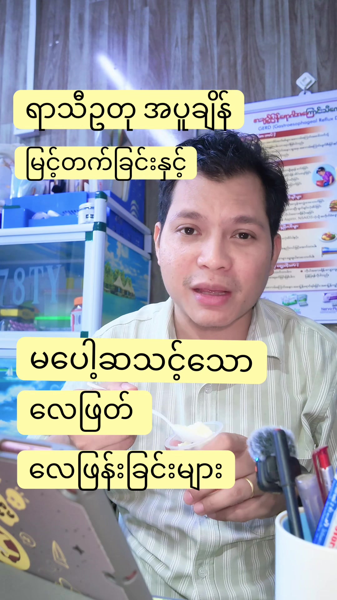 @Dr.Phyo Mg