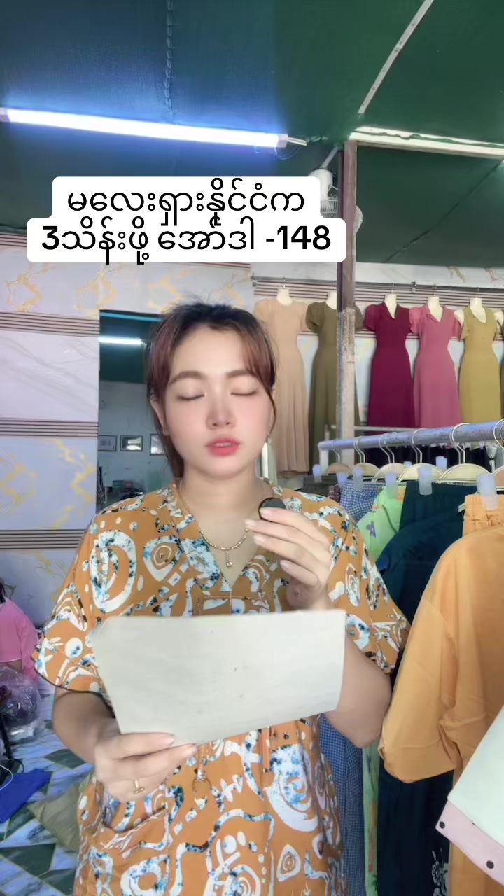@S Khin Aye T99 အထည်ချုပ်စက်ရုံ