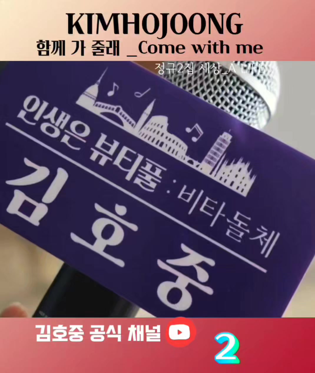 @나의사람아