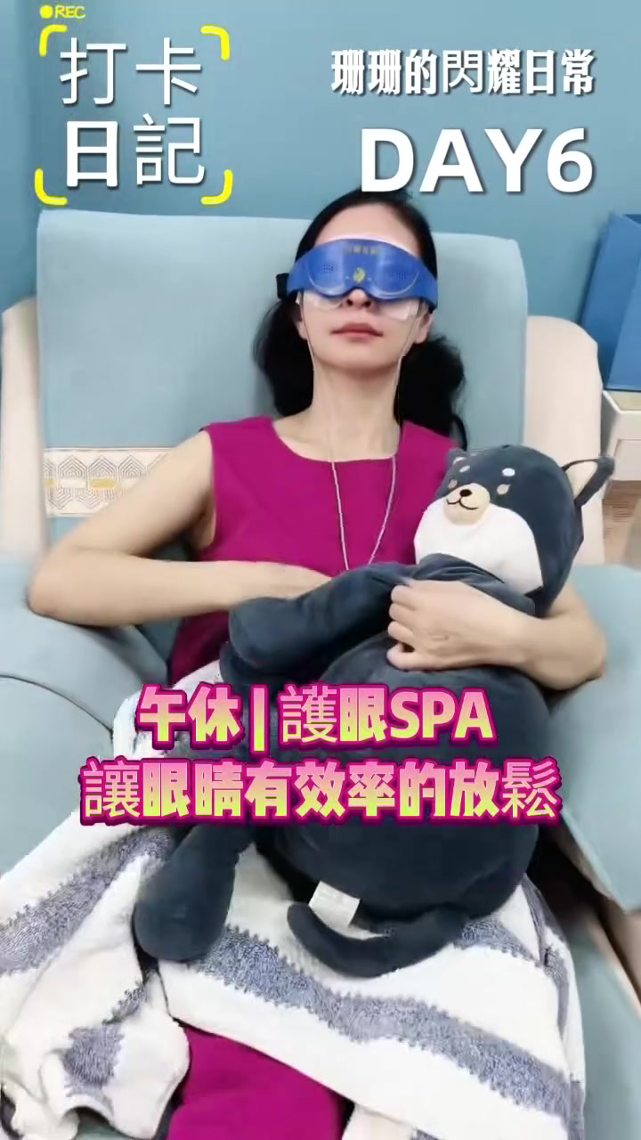 @閃耀吉彩|全齡護眼 Eye Shine Taiwan