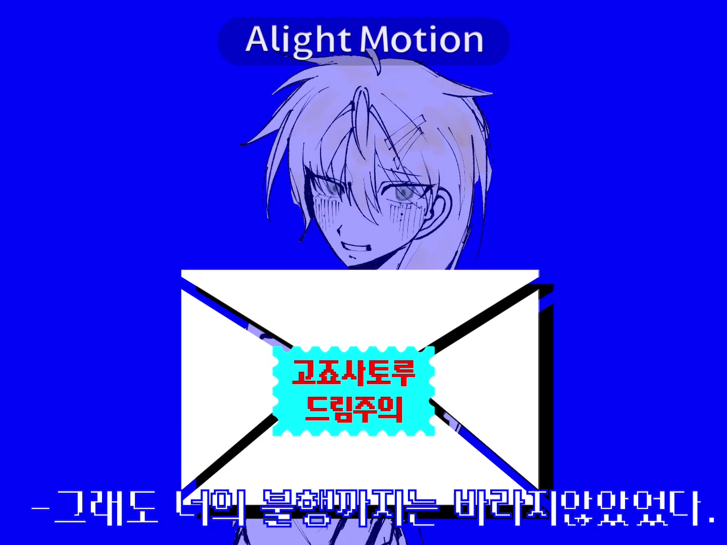 @노동의노동/8코 사토루