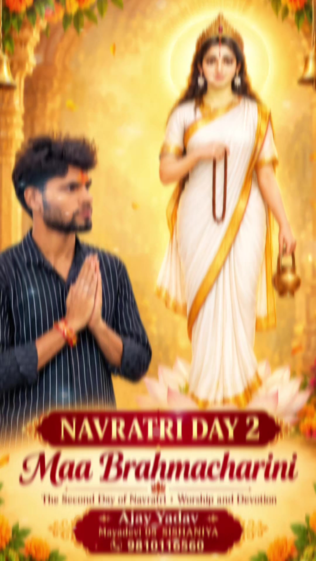 @अजय यादव